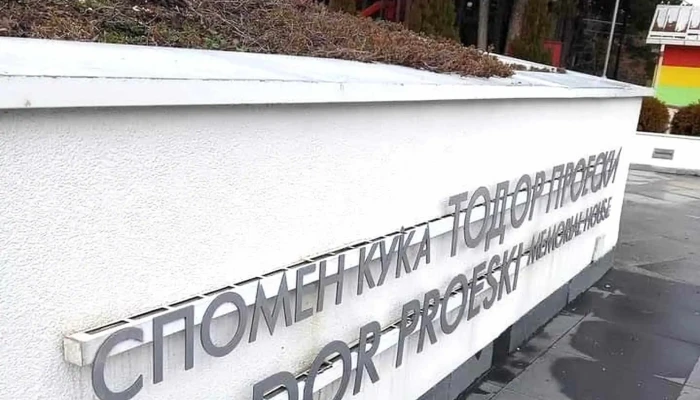 Spomen Kukja Todor Proeski музеj - Крушево