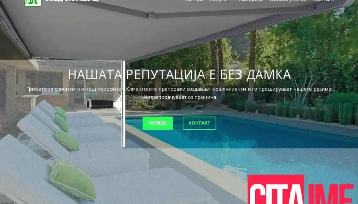 Sted Komerts Od Sopstvenikot - Скопје