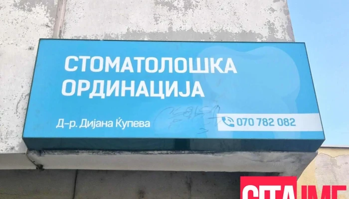Stomatoloshka Ordinatsija D R Dijana Kjupeva Od Sopstvenikot - Скопје
