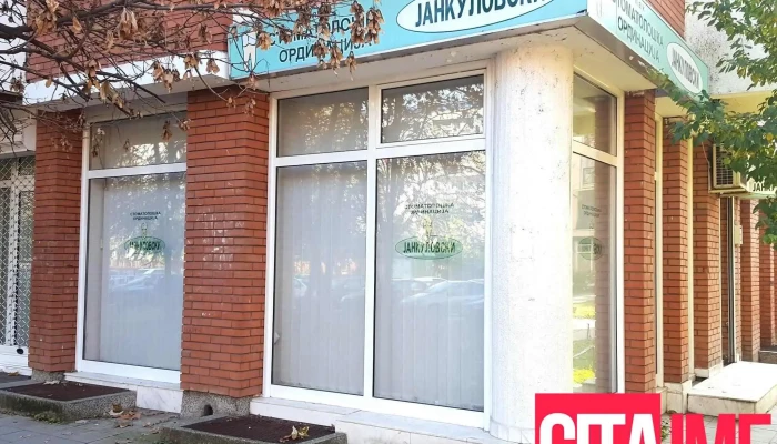 Stomatoloshka Ordinatsija Jankulovski Sie - Скопје