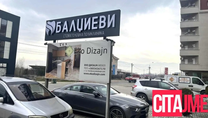 Stomatoloshka Poliklinika Baldzievi -  Od Sopstvenikot - Струмица