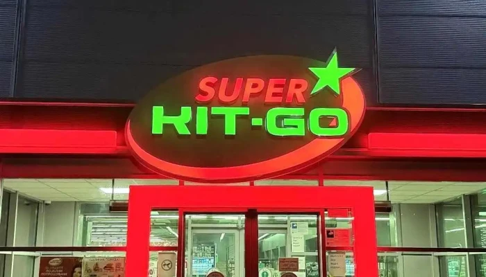 Super Kit Go - Светозар Марковски