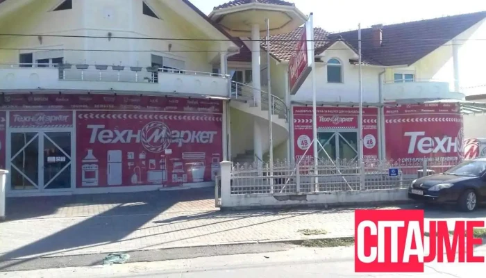 Tehnomarket Strumica -  Od Sopstvenikot - Струмица