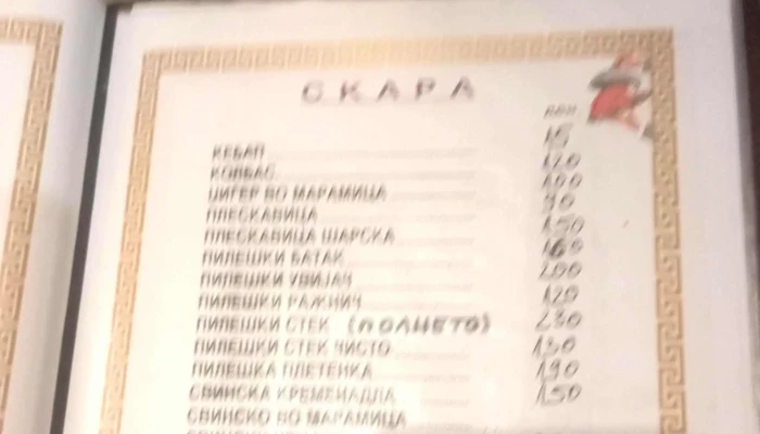 Tsentar адреса - Струмица