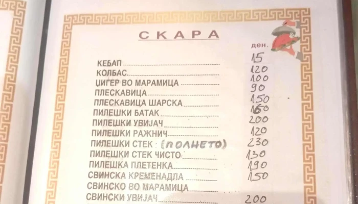 Tsentar струмица - Струмица