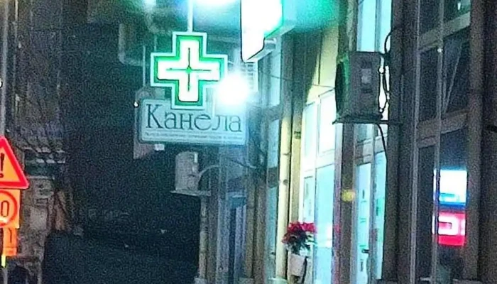 Tvoja Apteka   Pavlofarm Sie - Скопје