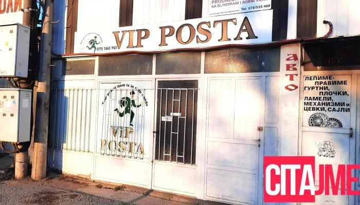 Vip Poshta Eksterier - Куманово