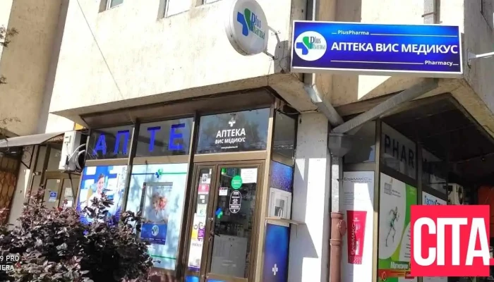 Vis Medikus Sie - Битола