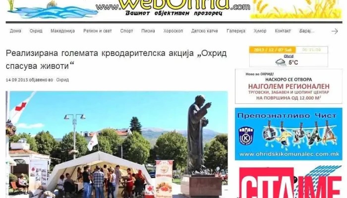 Webohrid Od Sopstvenikot - Ohrid