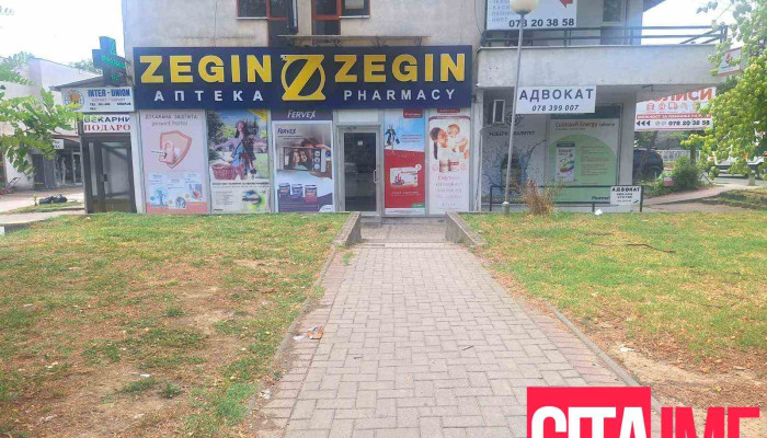 Zegin   Butel 1 Od Sopstvenikot - Скопје