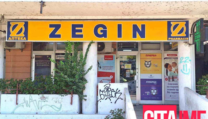 Zegin   Karposh 4 Od Sopstvenikot - Скопје