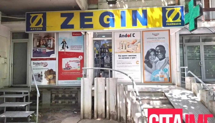 Zegin   Mlechen Restoran Najnovi - Скопје