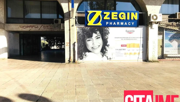 Zegin   Porta Vlae Sie - Скопје