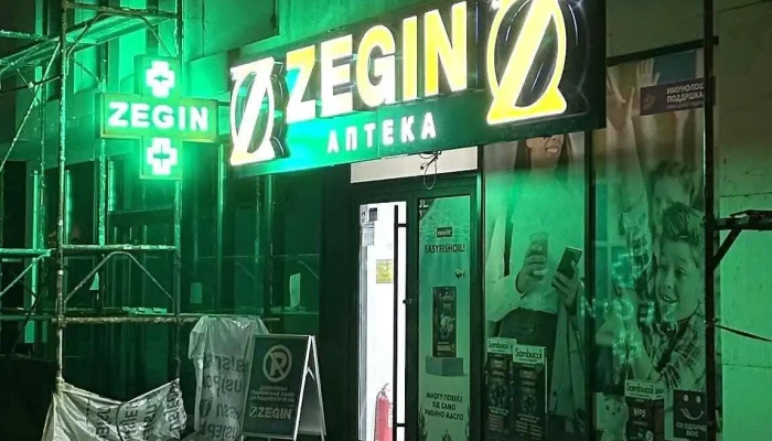 Zegin -    Zelezara Zegin -    Zhelezara Sie - Скопје