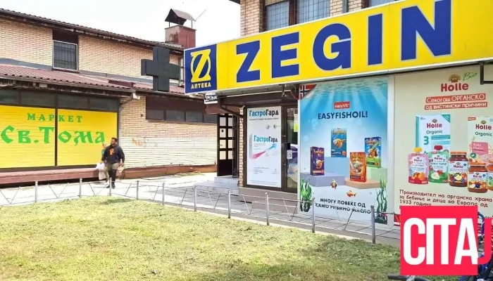 Zegin Apteka Bitola 7 - Karposh - Битола