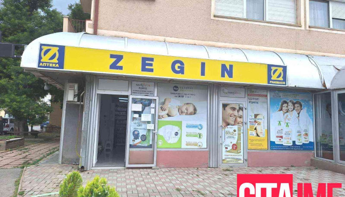 Zegin Apteka Delcevo 2 -  Od Sopstvenikot - Делчево