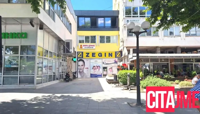 Zegin Apteka Kavadarci 1 -  Sie - Кавадарци