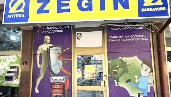 Zegin Apteka Kicevo 2 - Кичево