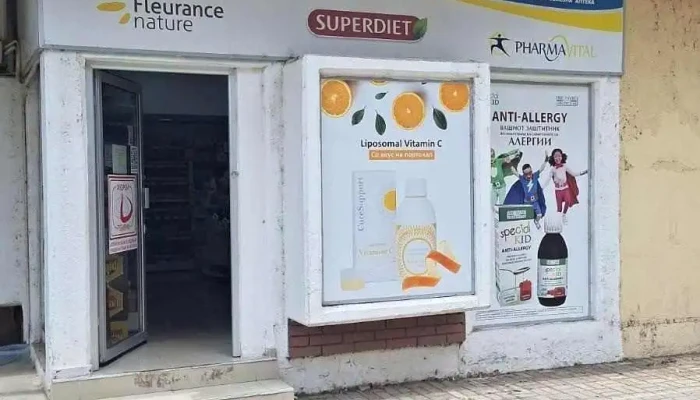 Zegin Apteka Lisiche 5 Najnovi - Скопје