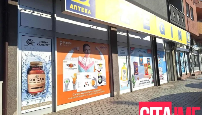 Zegin Apteka Mislesevo -  Od Sopstvenikot - Струга