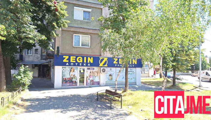 Zegin Apteka Monopol Sie - Скопје