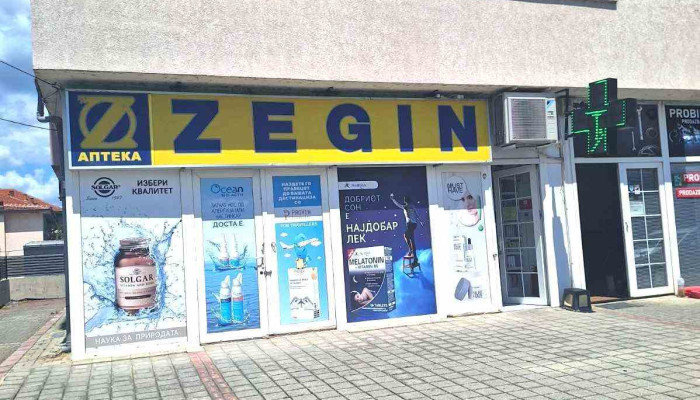 Zegin Apteka Ohrid 5 -  Od Sopstvenikot - Охрид