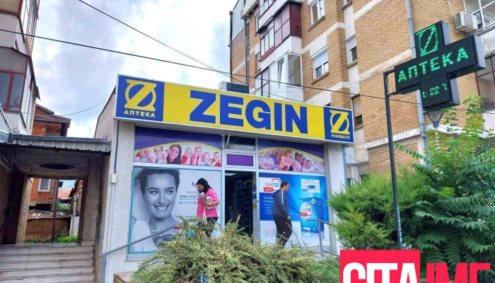Zegin Apteka Prilep 3 -  Sie - Прилеп