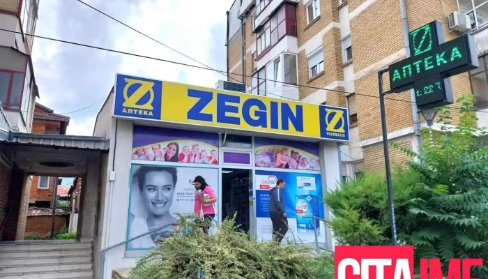 Zegin Apteka Prilep 3 - Прилеп