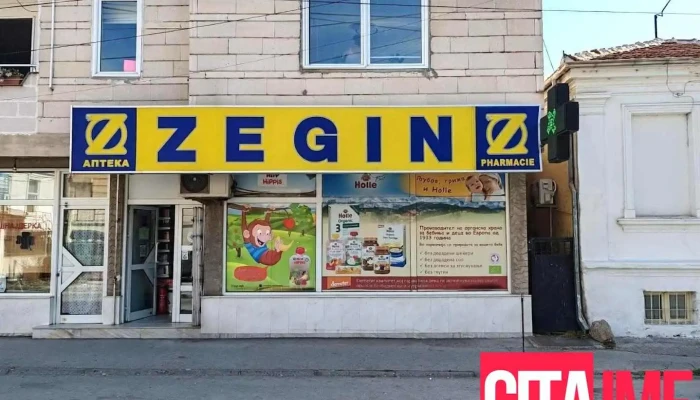 Zegin Apteka Prilep 5 - Прилеп