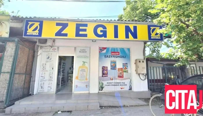 Zegin Apteka Prilep 7 - Прилеп