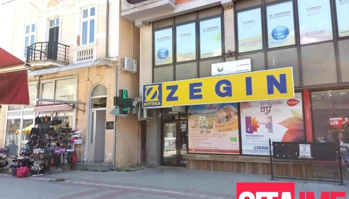 Zegin Apteka Resen Sie - Ресен