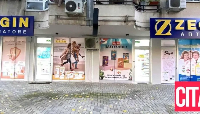 Zegin Apteka Skopje Sever -  Od Sopstvenikot - Скопје