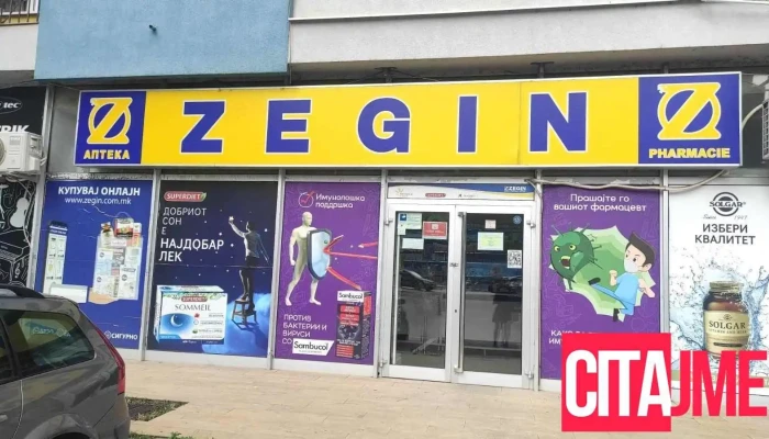 Zegin Apteka Stara Zeleznicka Sie - Скопје