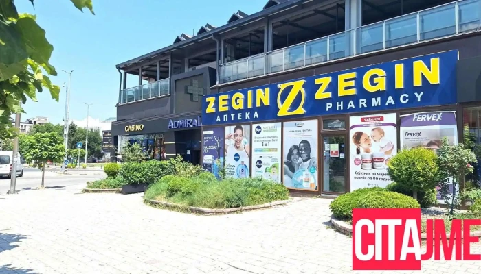 Zegin Apteka Tetovo 1 -  Od Sopstvenikot - Тетово