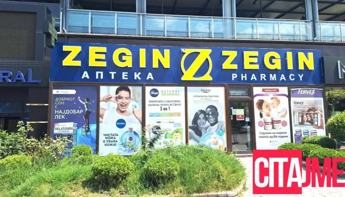 Zegin Apteka Tetovo 1 - Тетово