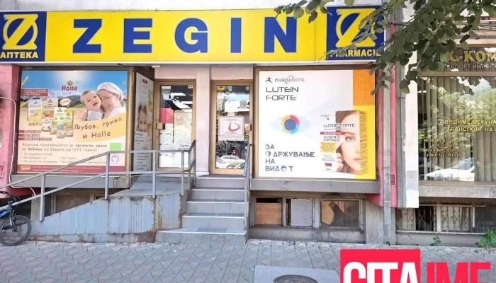 Zegin Apteka Tetovo 2 - Тетово