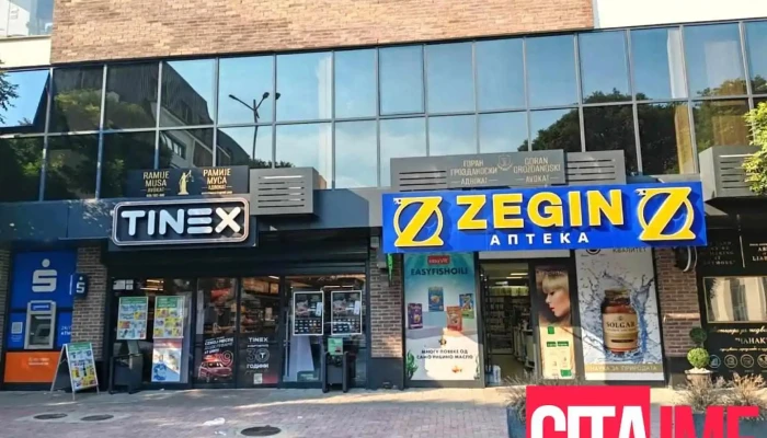Zegin Apteka Tetovo 5 - Тетово