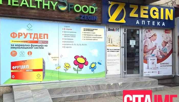 Zegin Gjorche Petrov 2 Od Sopstvenikot - Скопје