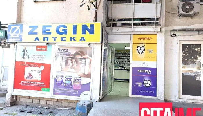 Zegin Kapitol Od Sopstvenikot - Скопје