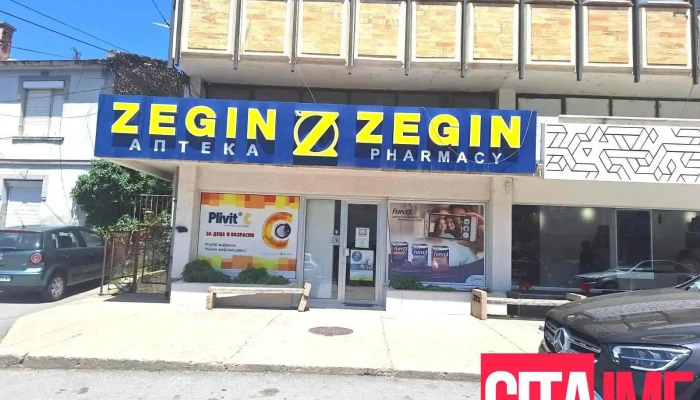 Zegin Od Sopstvenikot - Штип