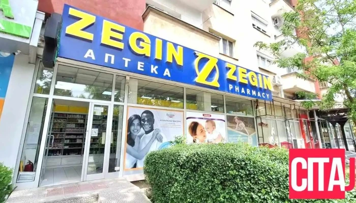 Zegin Sie - Битола