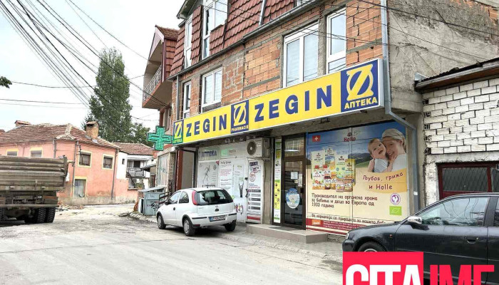 Zegin Sie - Битола