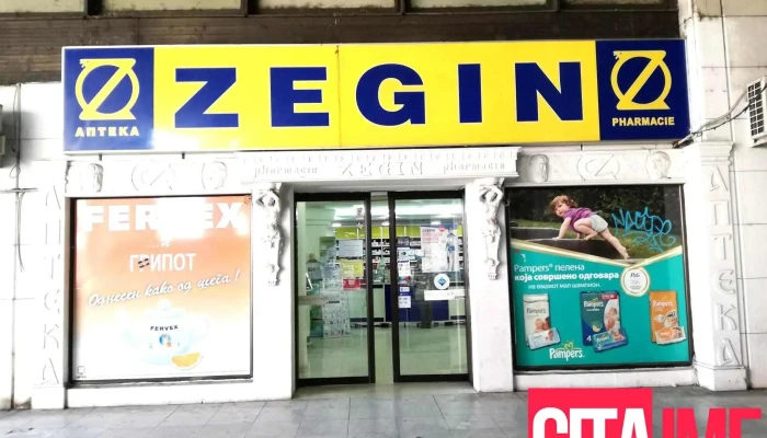 Zegin Sie - Скопје