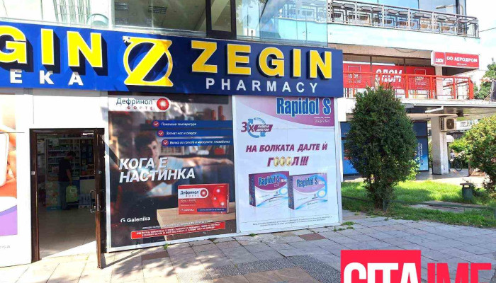 Zegin Tri Biseri Od Sopstvenikot - Скопје