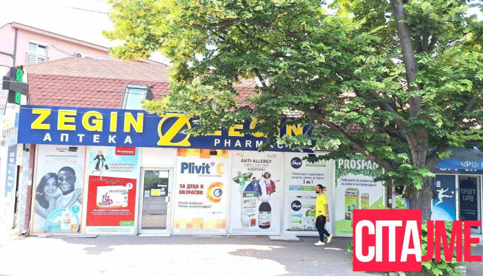 Zegin Vodno Od Sopstvenikot - Скопје