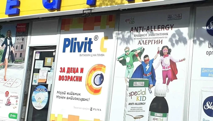 Zegin Vodno аптека - Скопје