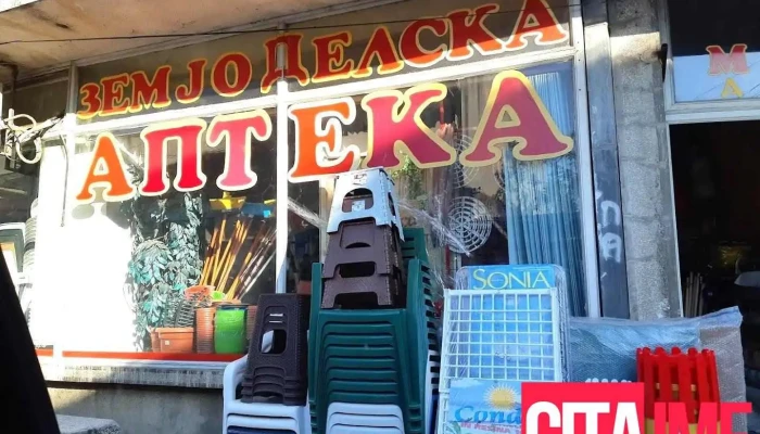Zemjodelska Apteka 6ti Maj - Виница