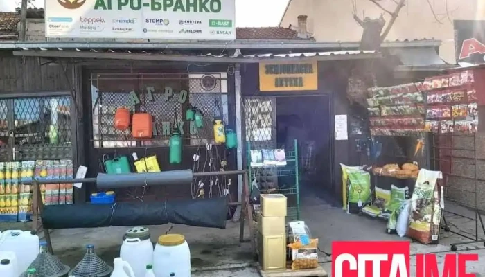 Zemjodelska Apteka Agro Branko Od Sopstvenikot - Битола