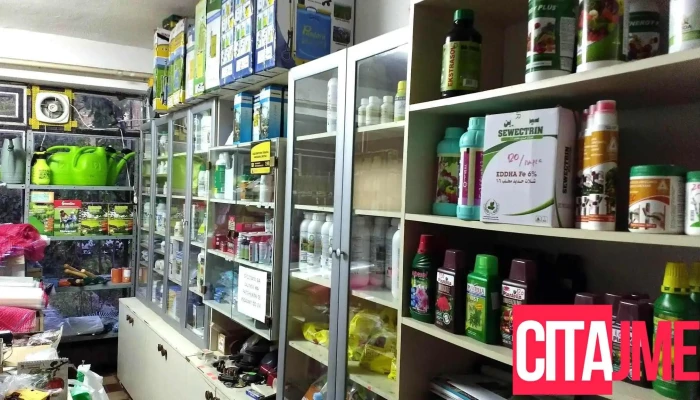 Zemjodelska Apteka Agrofarm Dk Sie - Демир Капија