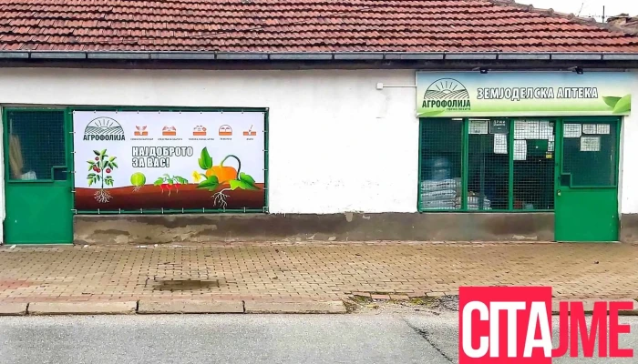 Zemjodelska Apteka Agrofolijae Agrotsentar Od Sopstvenikot - Скопје